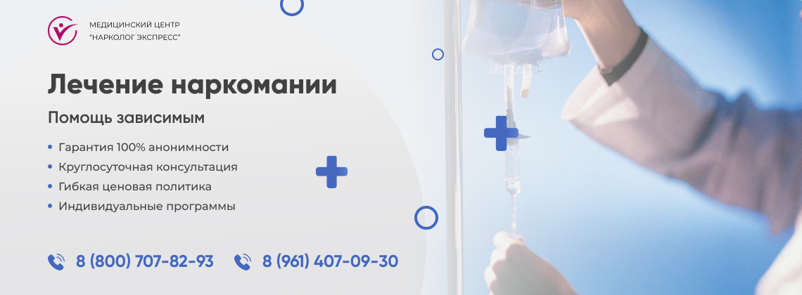 лечение-наркомании в Пугачёве | Нарколог Экспресс