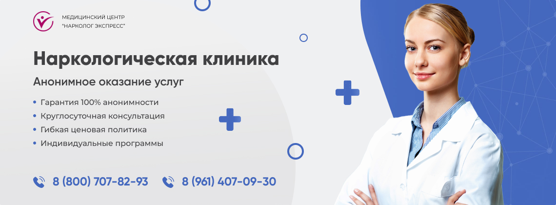 наркологическая-клиника.jpg в Пугачёве | Нарколог Экспресс